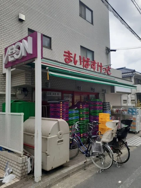 まいばすけっとまで146m