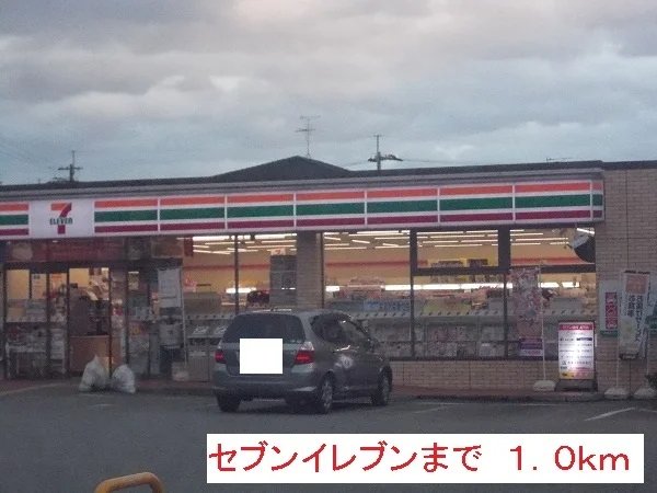 セブンイレブンまで1000m