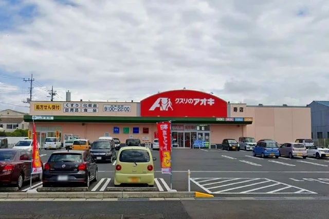 クスリのアオキ寿店まで750m