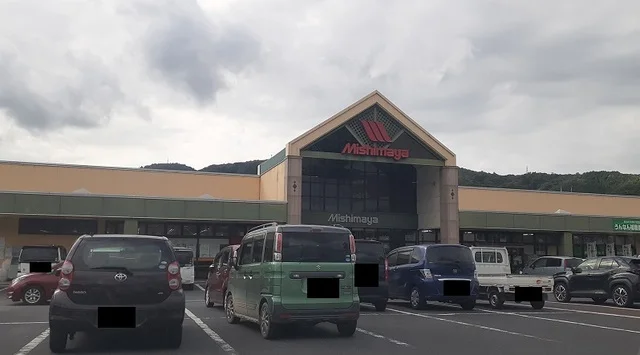 みしまや雲南三刀屋店まで300m