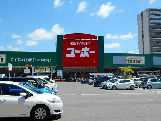 ユーホー緑町店まで900m