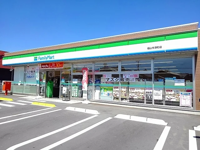 ファミリーマート福山今津町店まで1500m