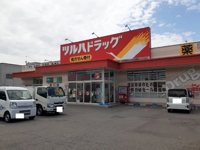 ツルハドラッグ砂川店まで2600m