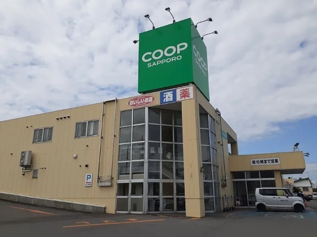 コープさっぽろ砂川店まで1300m
