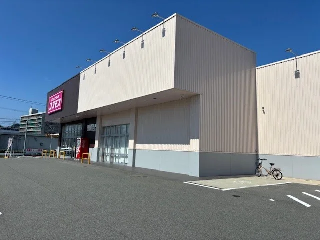 コスモス田崎店まで200m