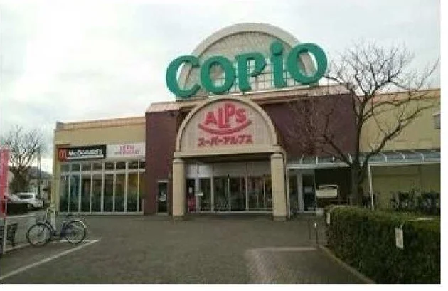 スーパーアルプス城山店まで400m