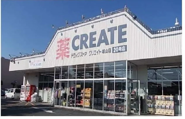 クリエイトＳ・Ｄまで450m