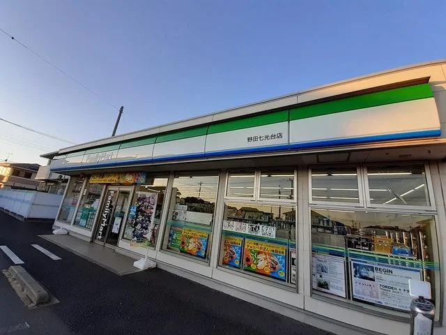 ファミリーマート野田七光台店まで288m