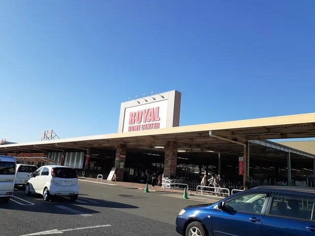 ロイヤルホームセンター野田店まで1603m
