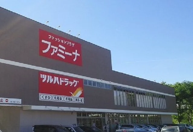 ツルハドラッグ鶴ヶ谷店まで1400m