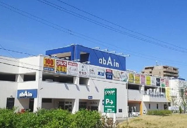アバイン鶴ヶ谷店まで1400m