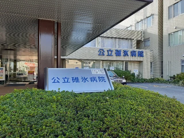 公立碓氷病院まで1300m