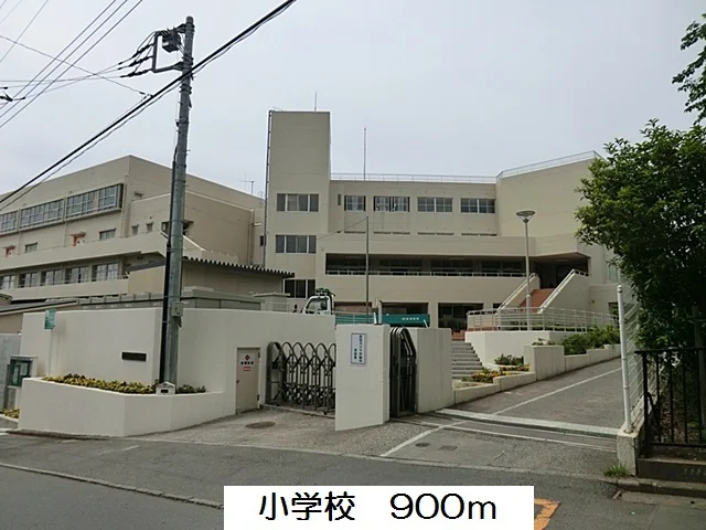 毛利台小学校まで900m