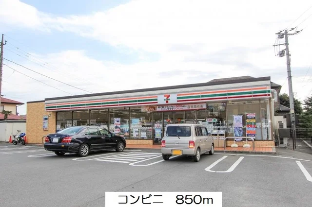 セブンイレブンまで850m