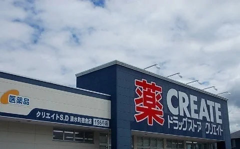 クリエイトＳ・Ｄ沼津松長店まで1000m