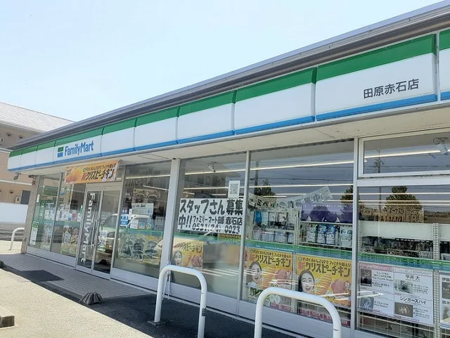 ファミリーマートまで160m