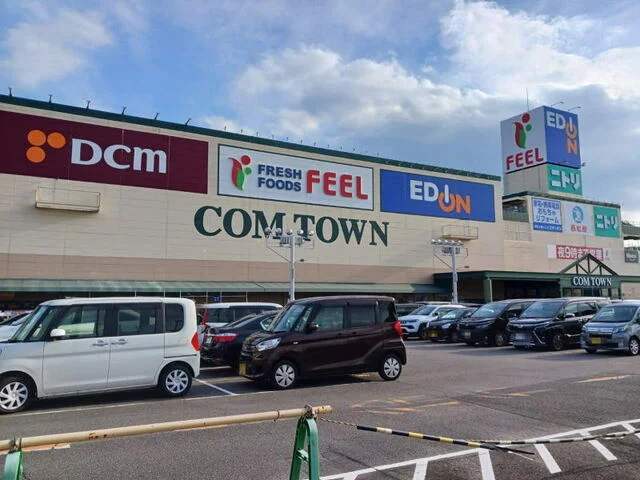 コムタウンまで1100m