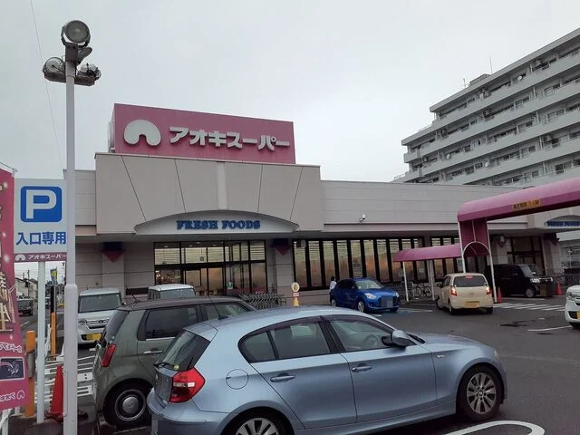 アオキスーパー 六名店まで700m