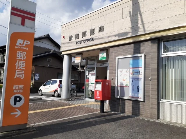 岐南郵便局まで450m