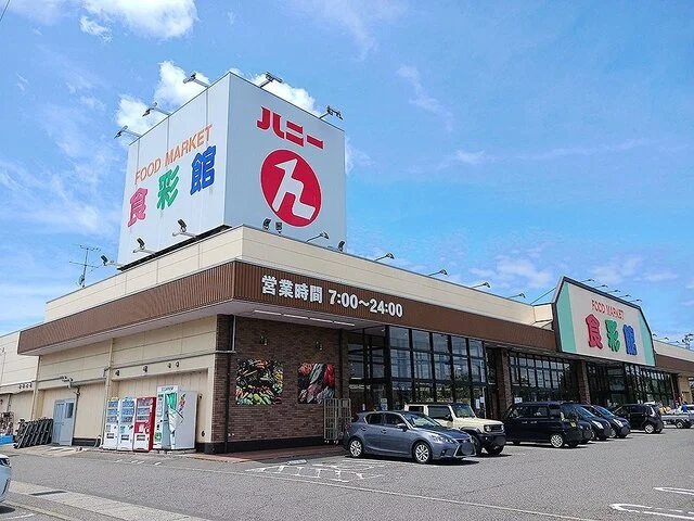 ハニー食彩館 みくにまで2200m