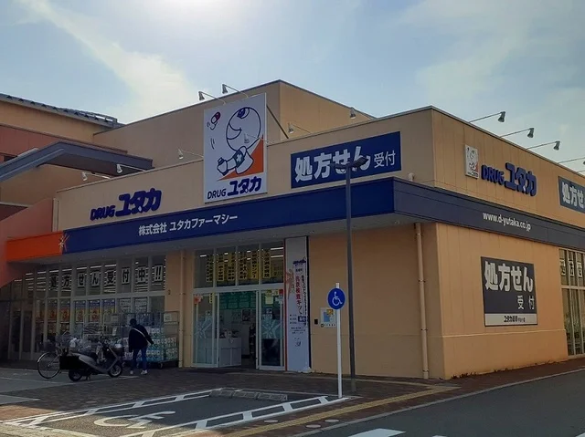 ドラッグユタカ 宇治小倉店まで650m