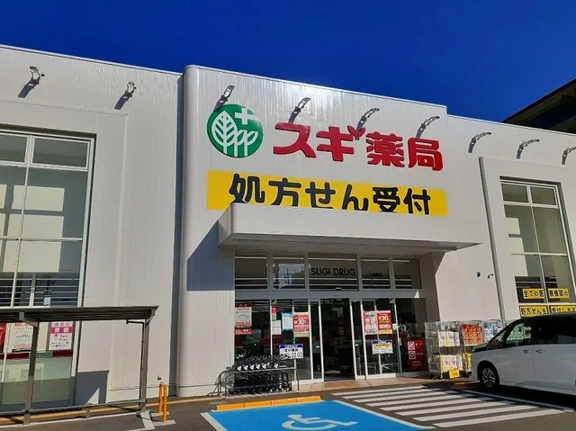 スギ薬局 六地蔵店まで800m