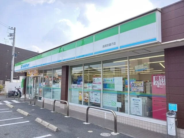 ファミリーマート 長岡京調子店まで300m