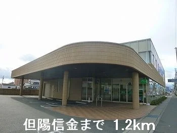 但陽信金まで1200m