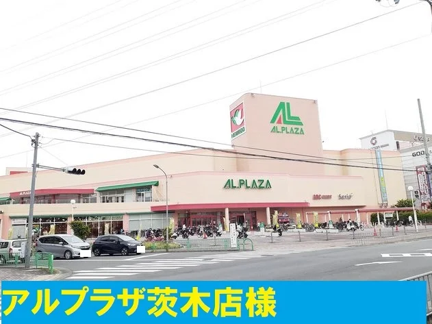 アルプラザ様まで1200m