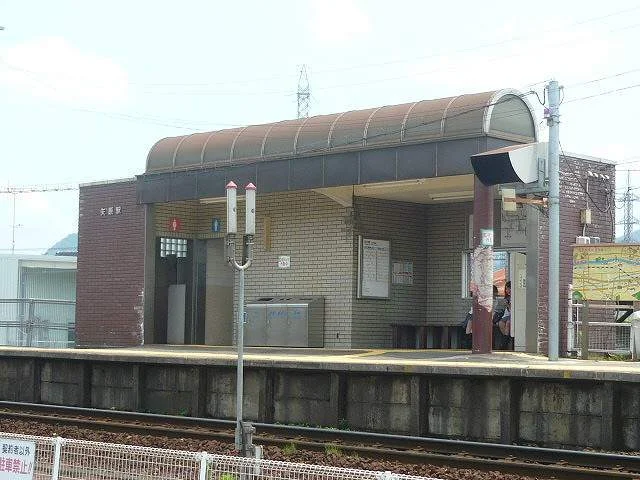 JR矢原駅まで800m
