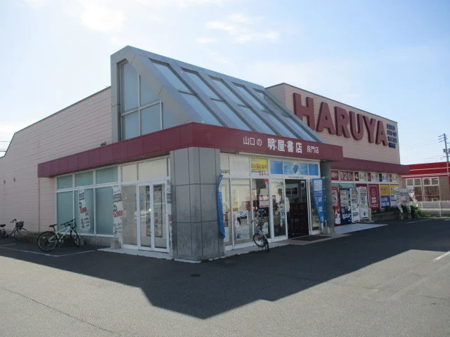 明屋書店まで120m