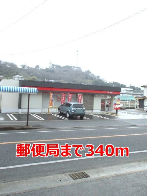 郵便局まで340m