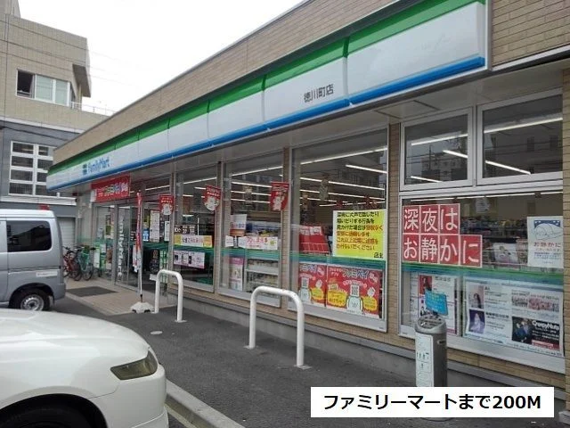 ファミリーマートまで200m