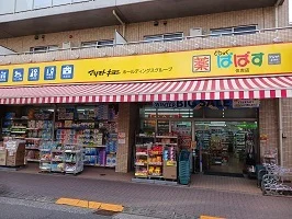 ぱぱすまで700m