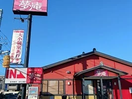 夢庵まで725m