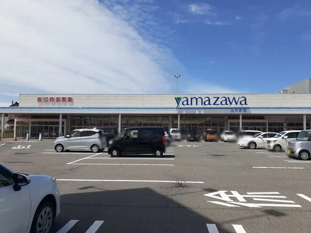 ヤマザワ　山居町店まで350m