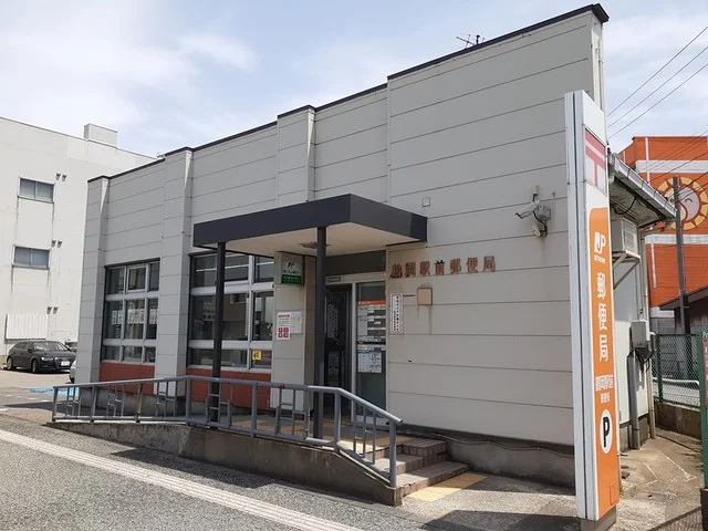 鶴岡駅前郵便局まで425m