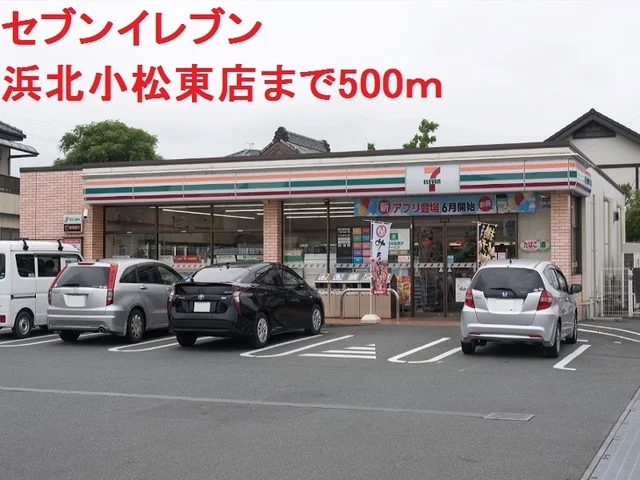 セブンイレブンまで500m