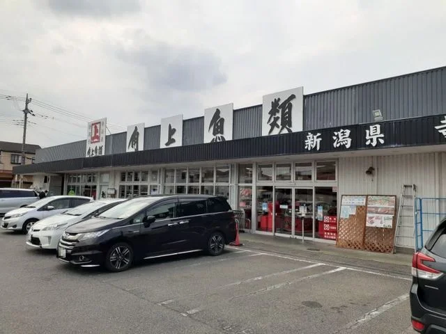 角上魚類前橋まで60m