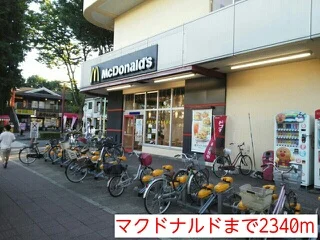 マクドナルドまで2340m