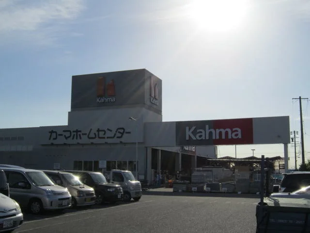 カーマホームセンター吉良店まで700m