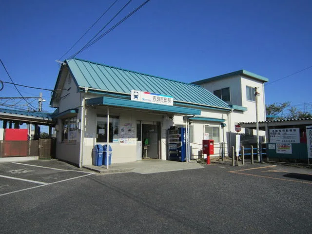 名鉄　吉良吉田駅まで1300m