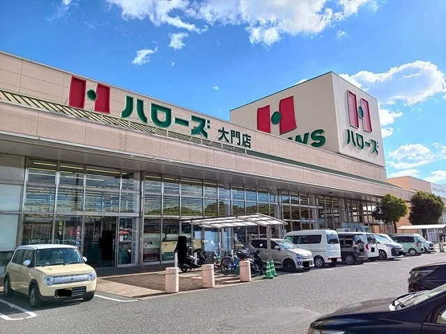 ハローズ大門店まで1300m