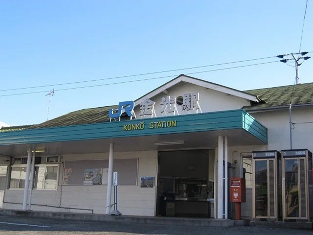 金光駅まで1200m