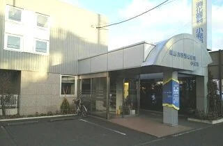 横山内科消化器科小児科まで380m