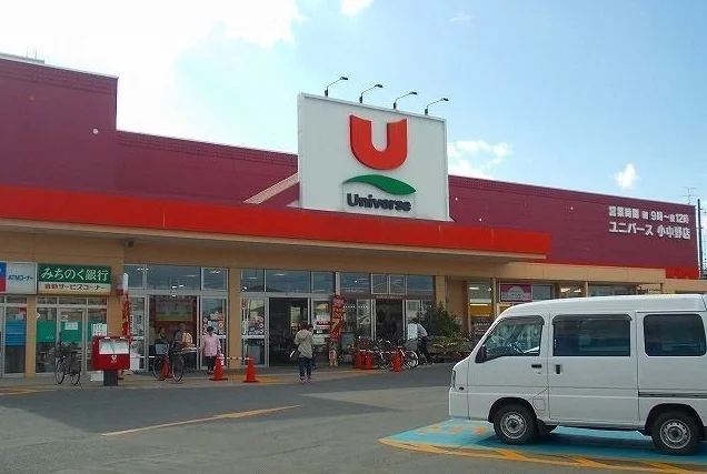 ユニバース小中野店まで1100m