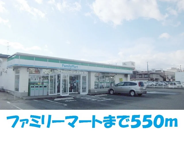 ファミリーマート北上江釣子まで550m