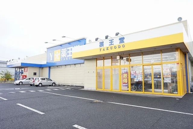 薬王堂 宮城大和店まで1500m