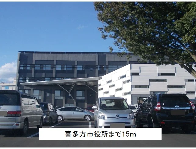 喜多方市役所まで15m
