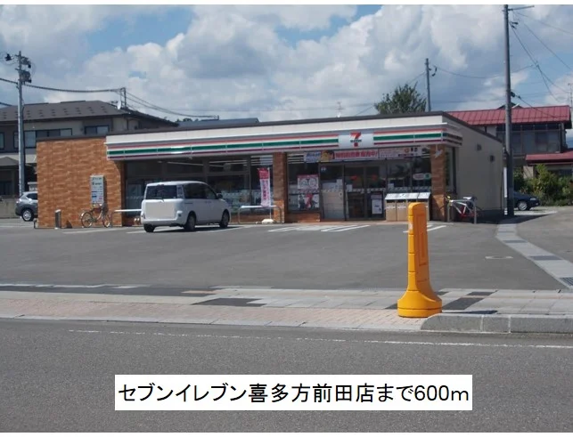 セブンイレブン喜多方前田店まで600m